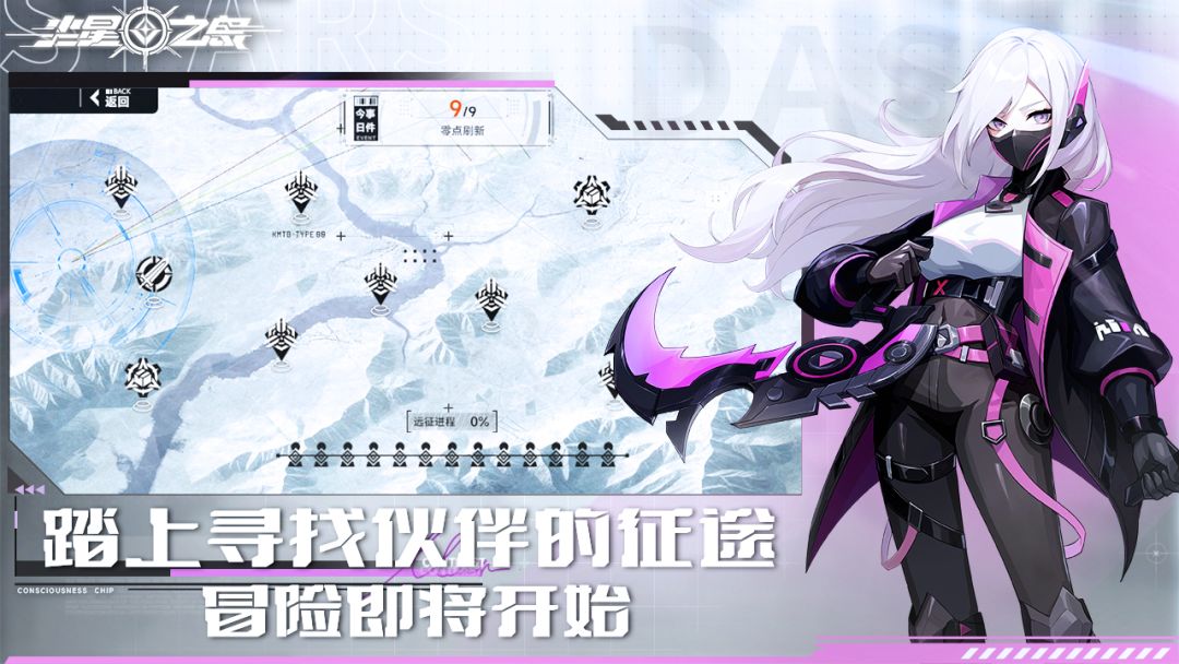 尘星之息游戏截图