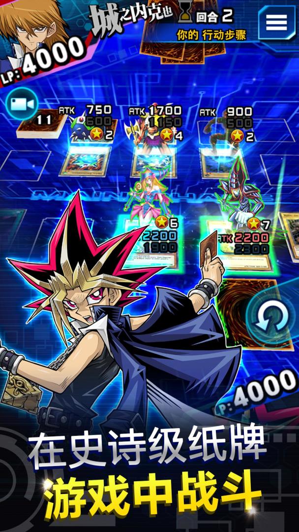 游戏王 决斗连盟(Yu-Gi-Oh! Duel Links)游戏截图
