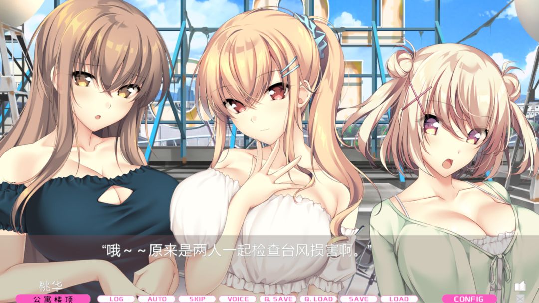 LOVEJUICED! -感受来自邻家满满的爱意-游戏截图