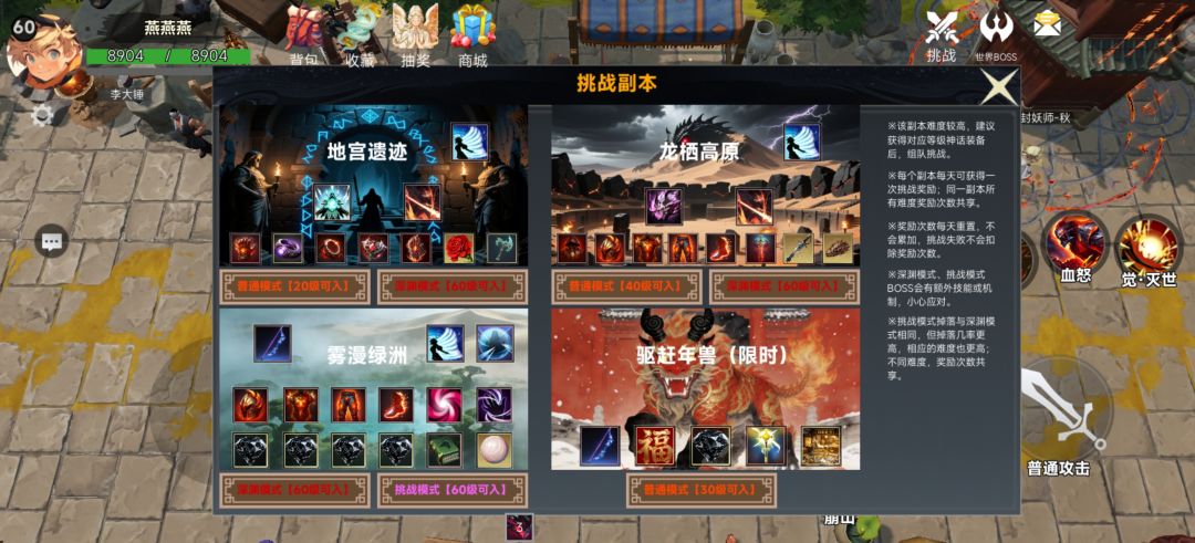 地下城：冒险与勇士游戏截图