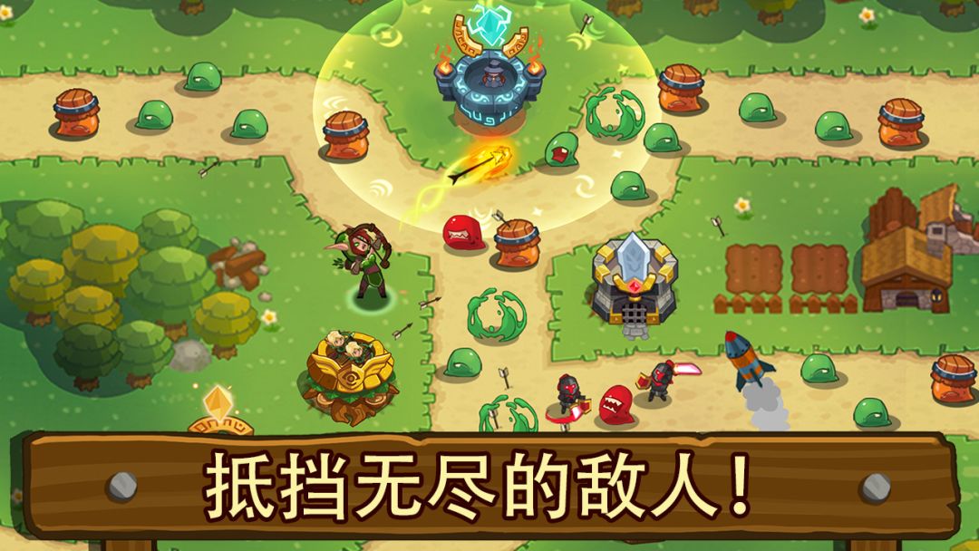 帝国守卫战 (Realm Defense)：英雄传奇塔防游戏截图