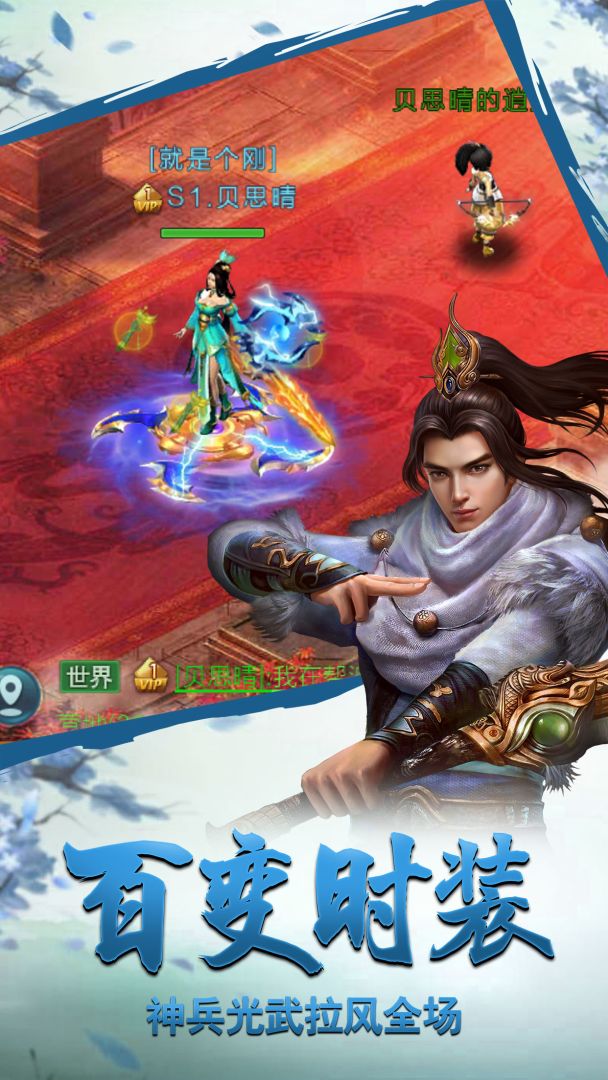 幻剑江湖游戏截图