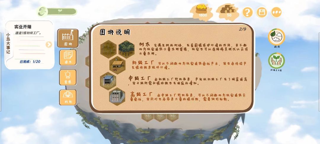 林碳之岛游戏截图