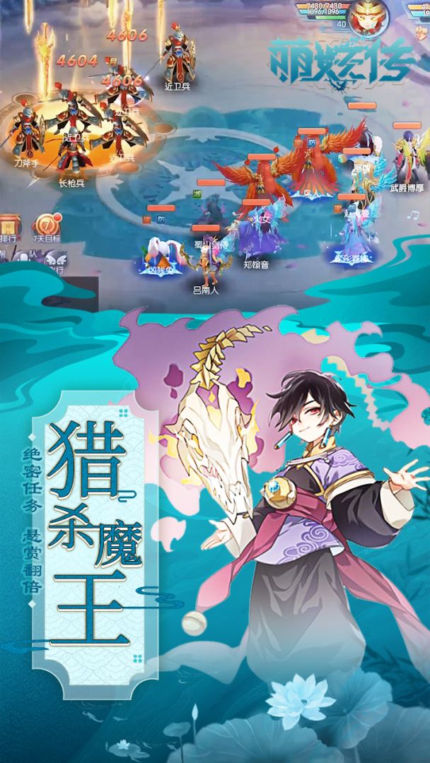 萌妖传游戏截图