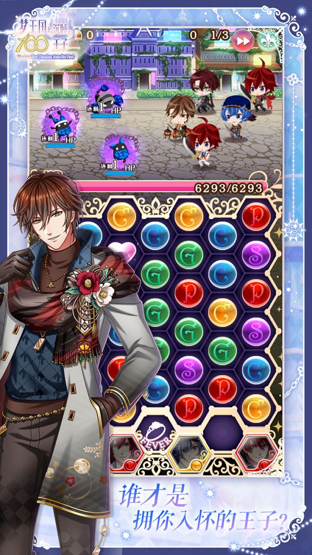 梦王国与沉睡的100王子游戏截图