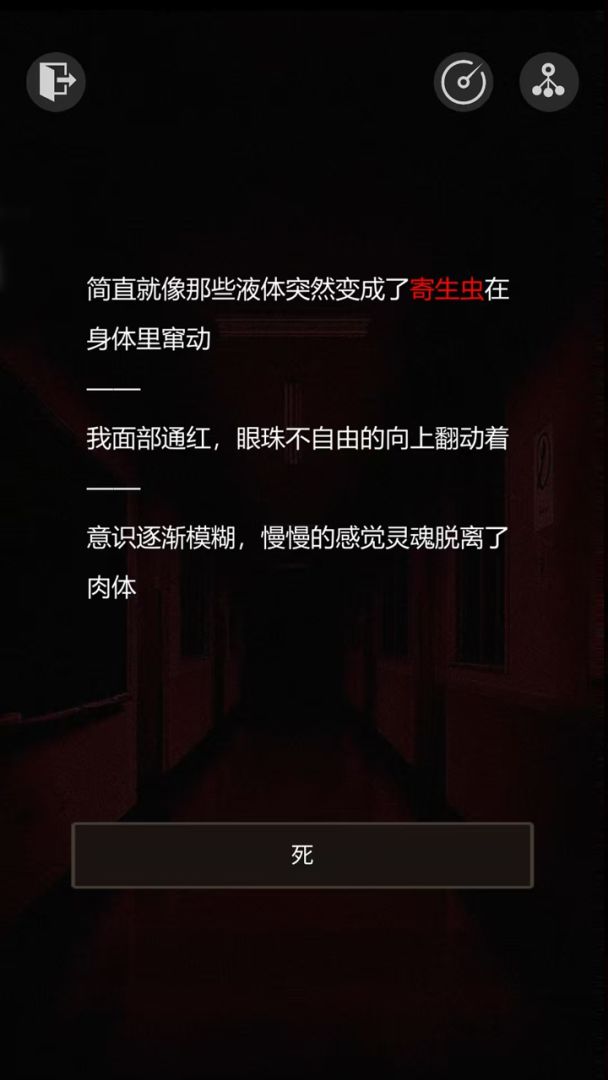 樱花女校：血源诅咒游戏截图