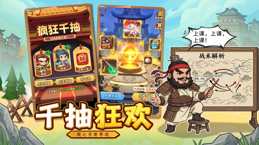 进击的赵云游戏截图