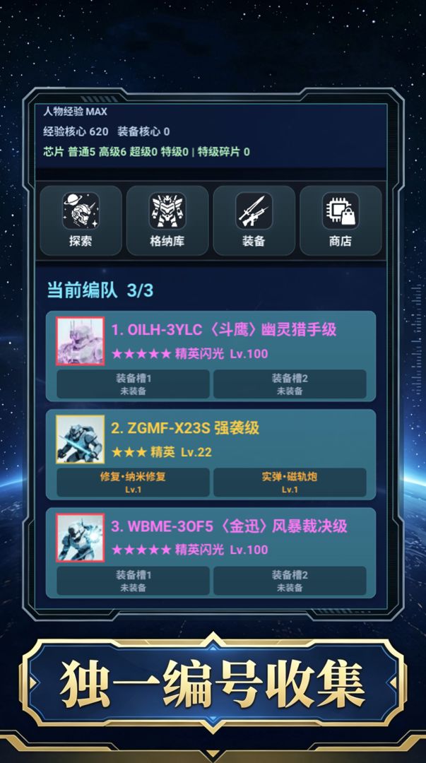 机魂捕获计划游戏截图