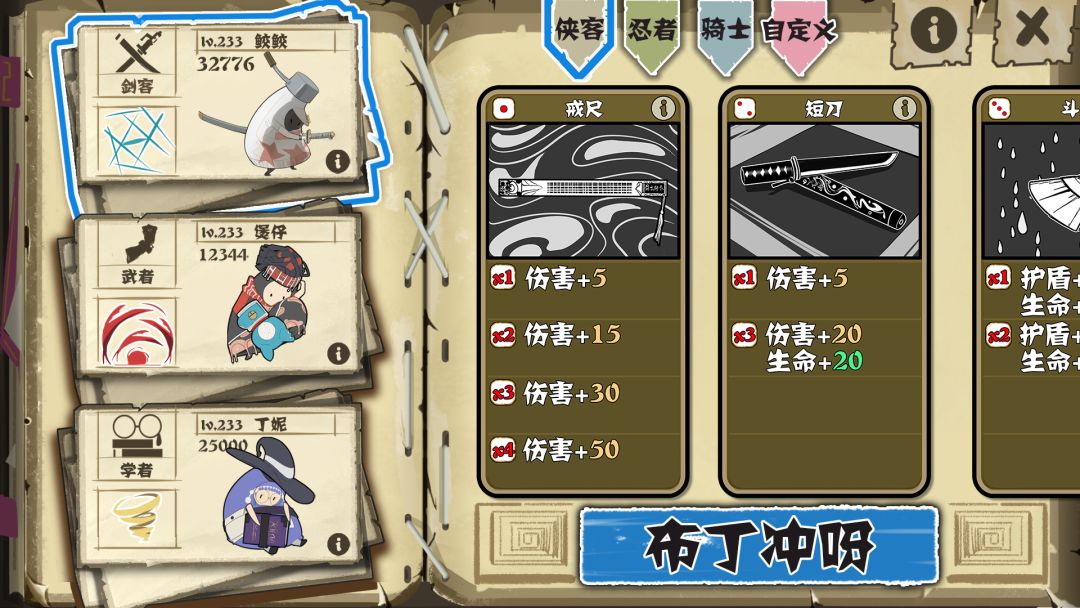 布丁天国游戏截图