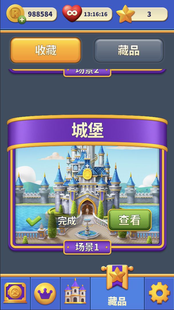 弹球奇遇游戏截图