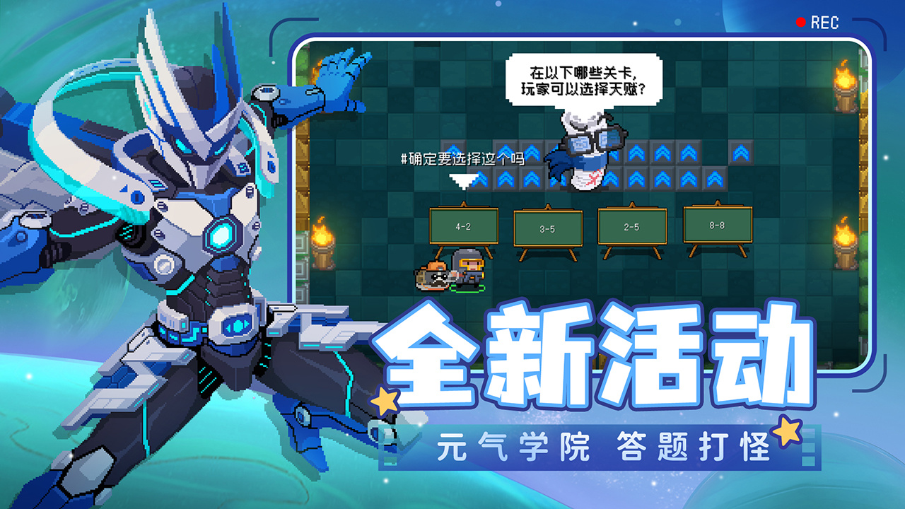 作业试炼开启！