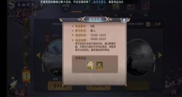 江湖快报丨名剑大会上的武林神话是少侠你吗？