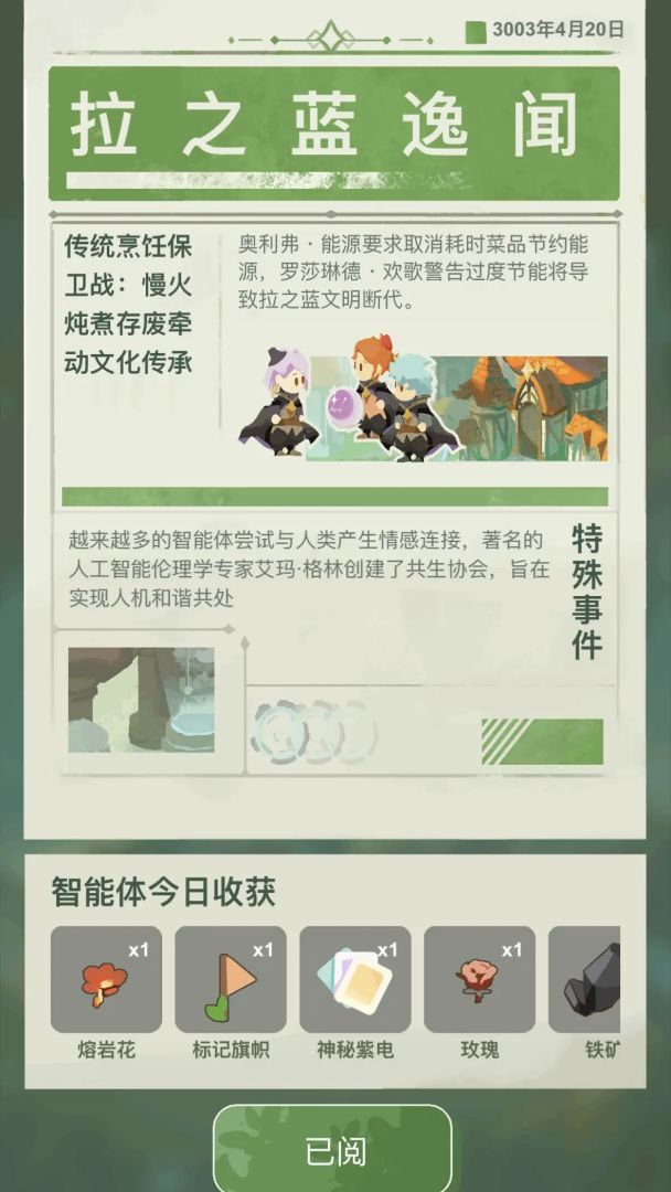 智能体乱斗游戏截图