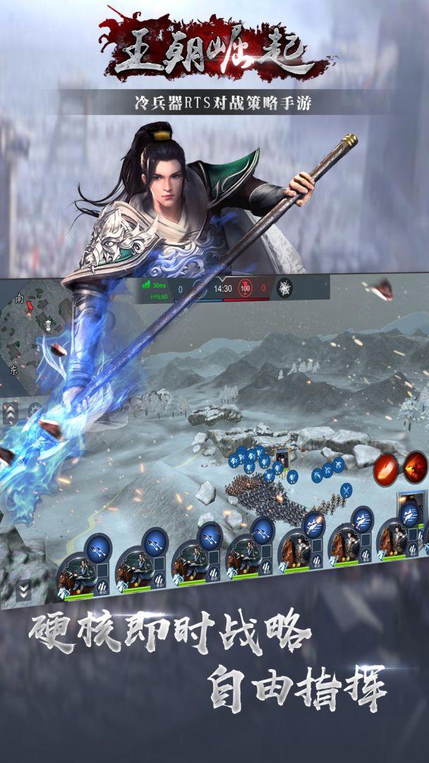 王朝崛起游戏截图