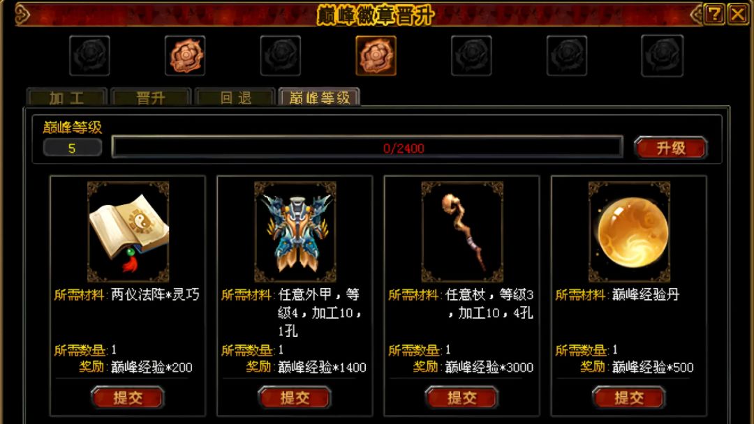 QQ自由幻想游戏截图