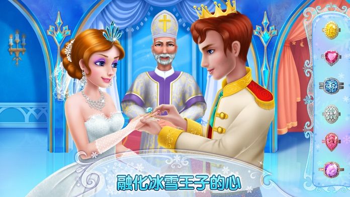 可可冰公主游戏截图