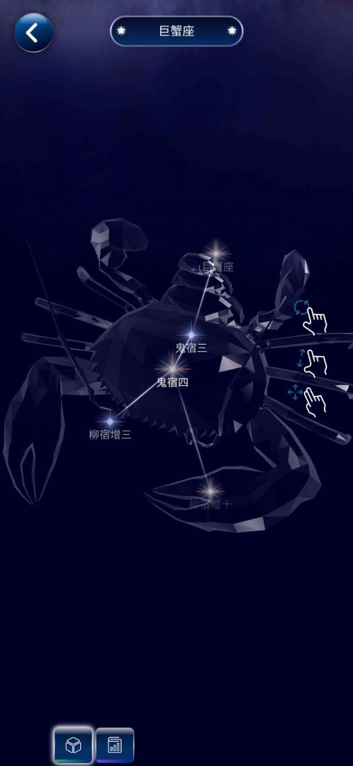 数星星游戏截图