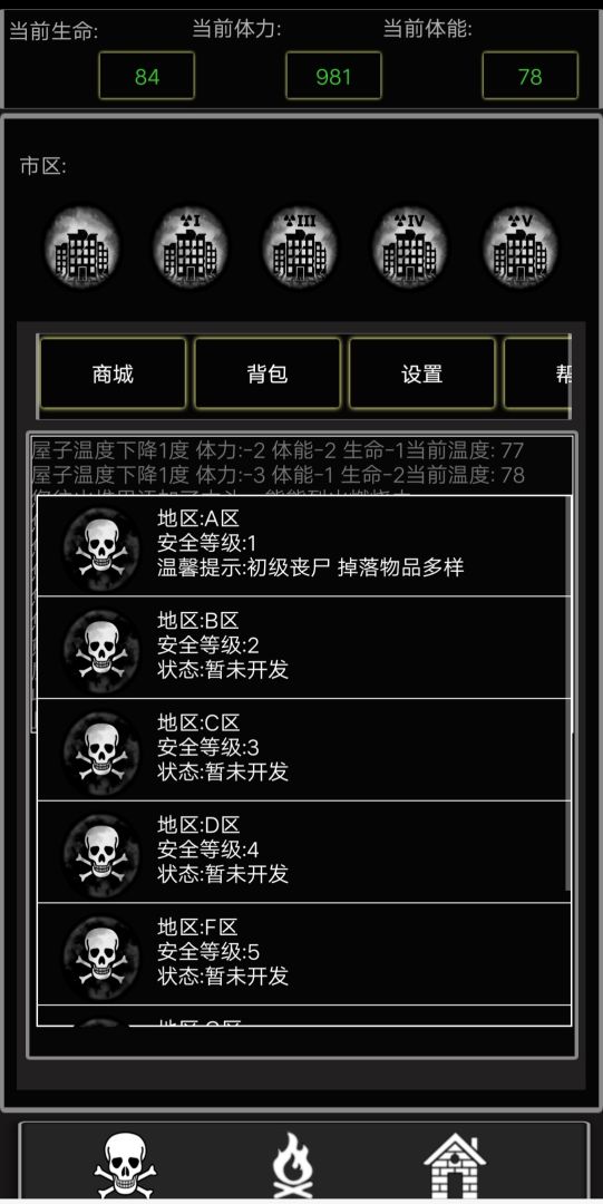 末日曙光游戏截图