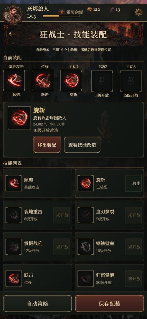 暗黑之刷刷刷游戏截图