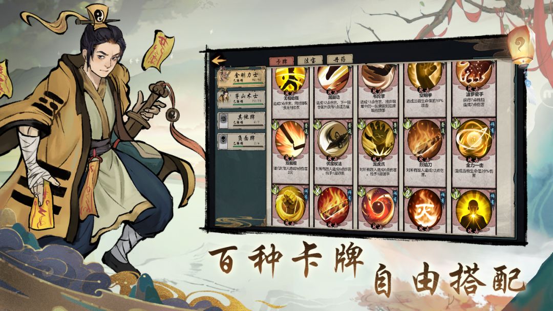 伏魔天师游戏截图