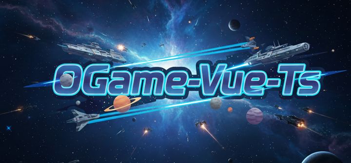 OGame Vue Ts 封面