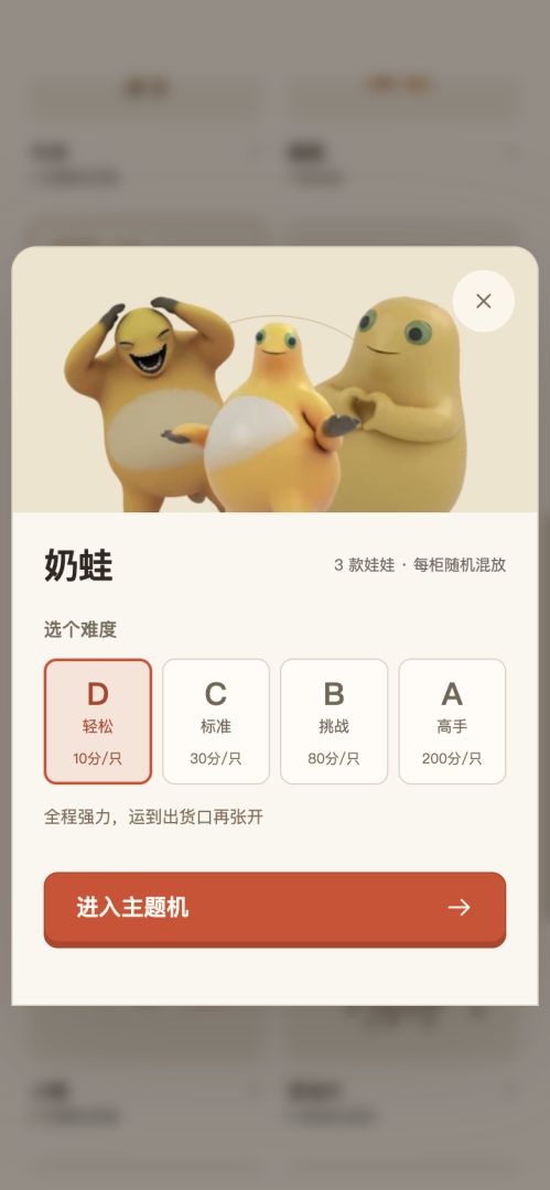 夹娃娃机模拟器游戏截图