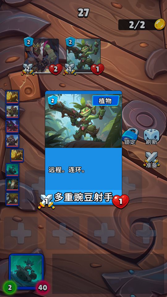 怪兽自走棋游戏截图