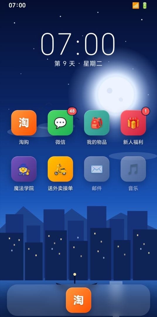 网购模拟器游戏截图