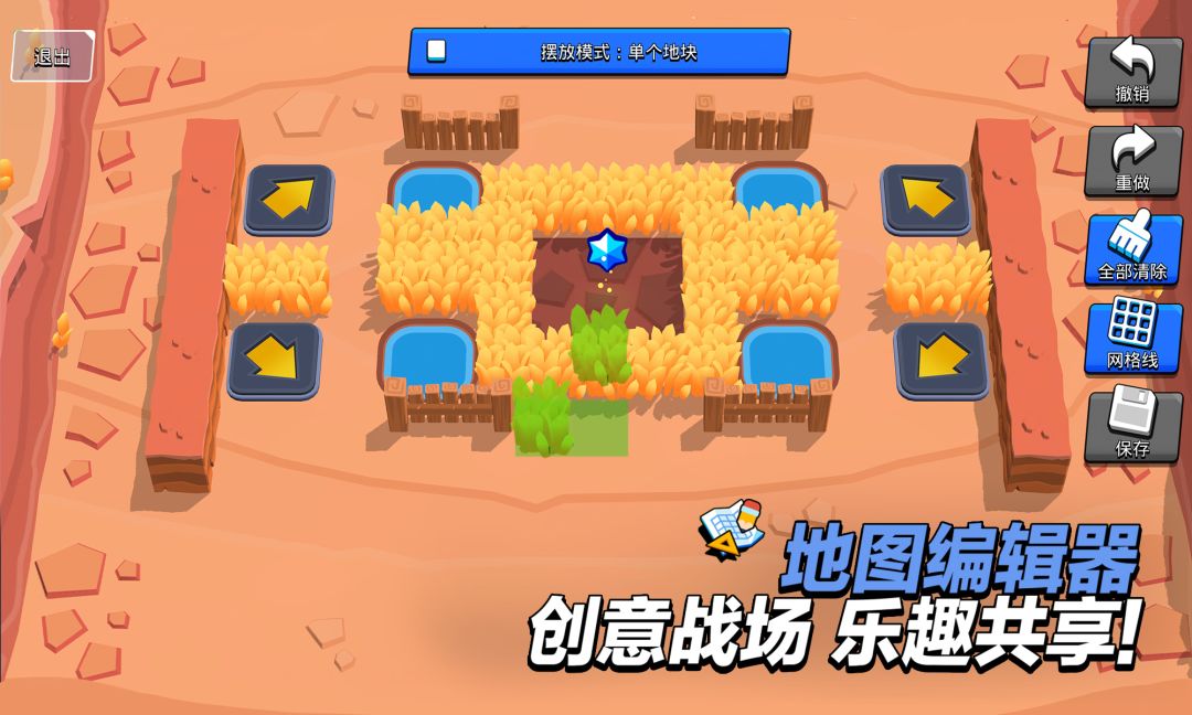 荒野乱斗游戏截图