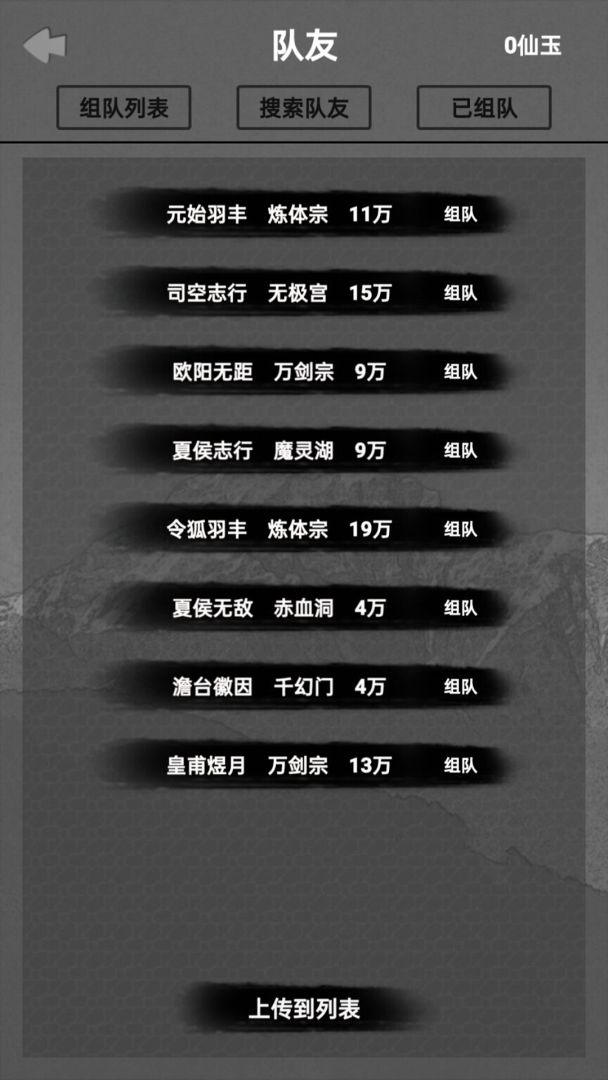 水西仙侠传游戏截图