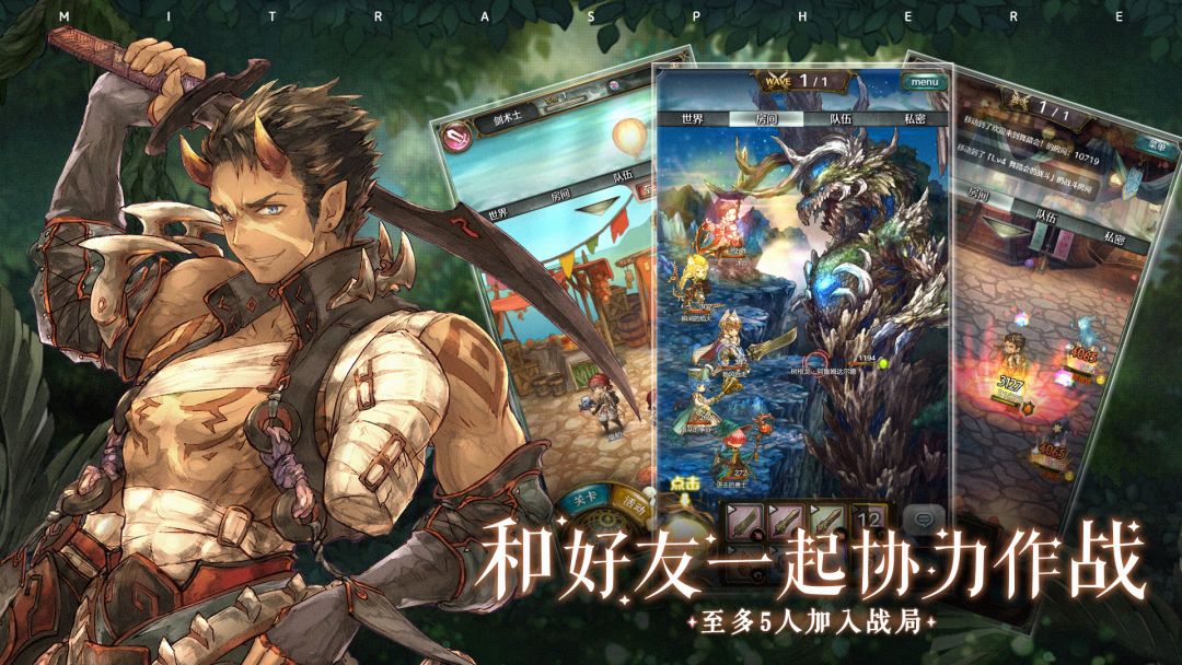 密特拉之星游戏截图