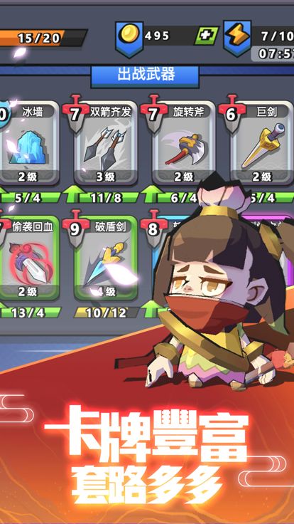 大宝剑：西游游戏截图