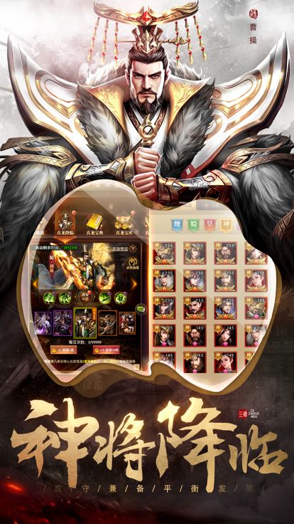傲视神魔传-三国策略巨制游戏截图