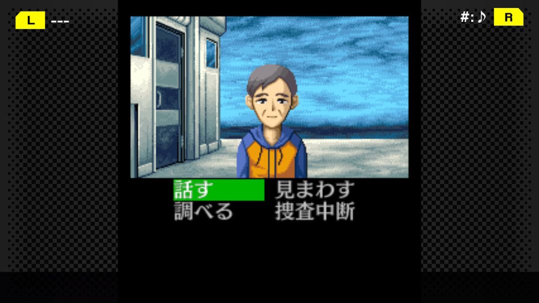G-MODEアーカイブス+ 探偵・癸生川凌介事件譚 Vol.2「海楼館殺人事件」游戏截图
