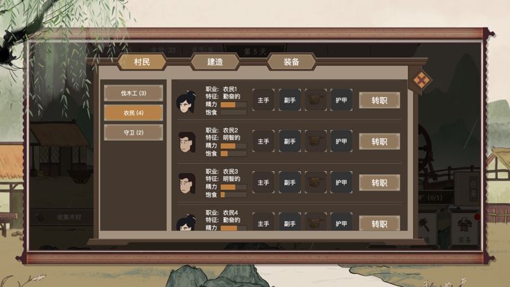 我就是村长-丛林人家游戏截图