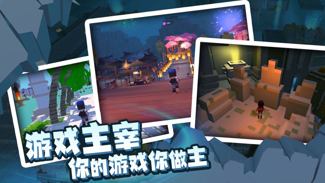 来呀世界游戏截图