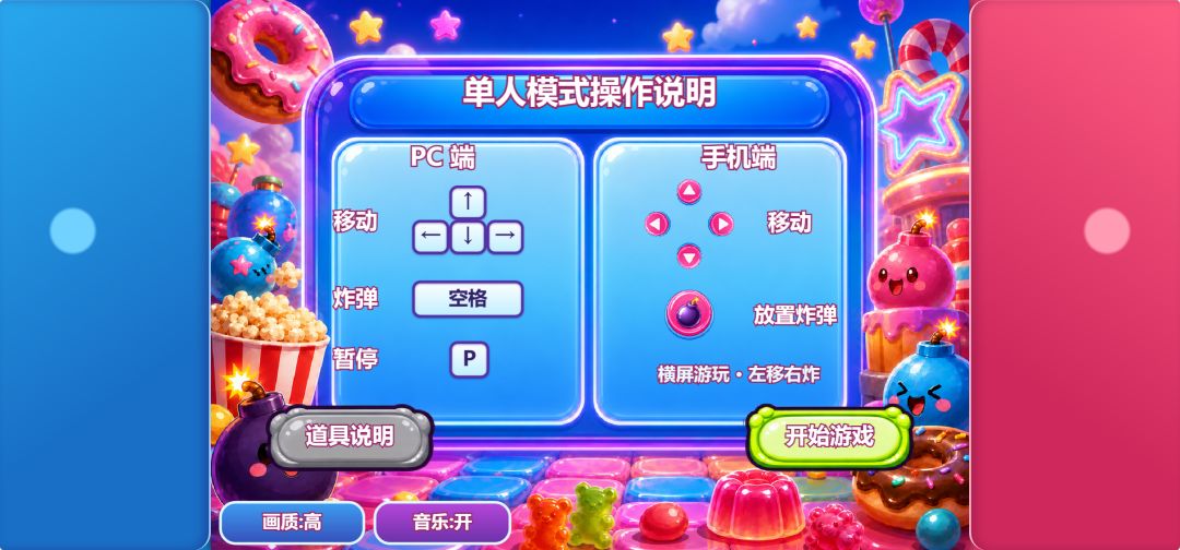 老铁炸炸堂游戏截图