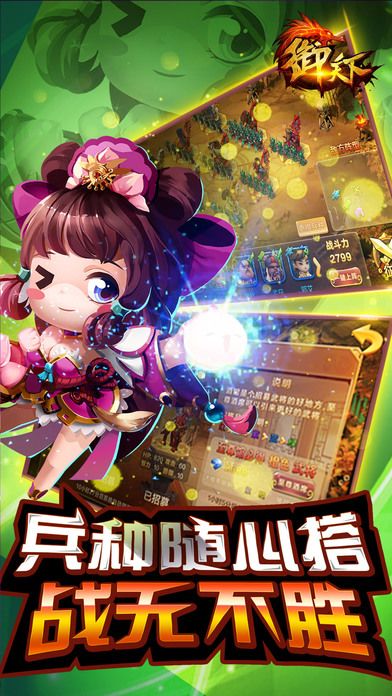 御天下—见龙卸甲，挡吾者斩游戏截图