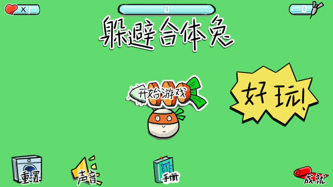 躲避合体兔游戏截图