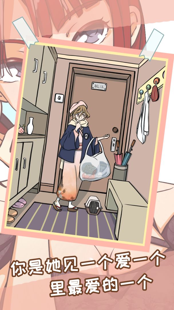 她的套路有点深游戏截图