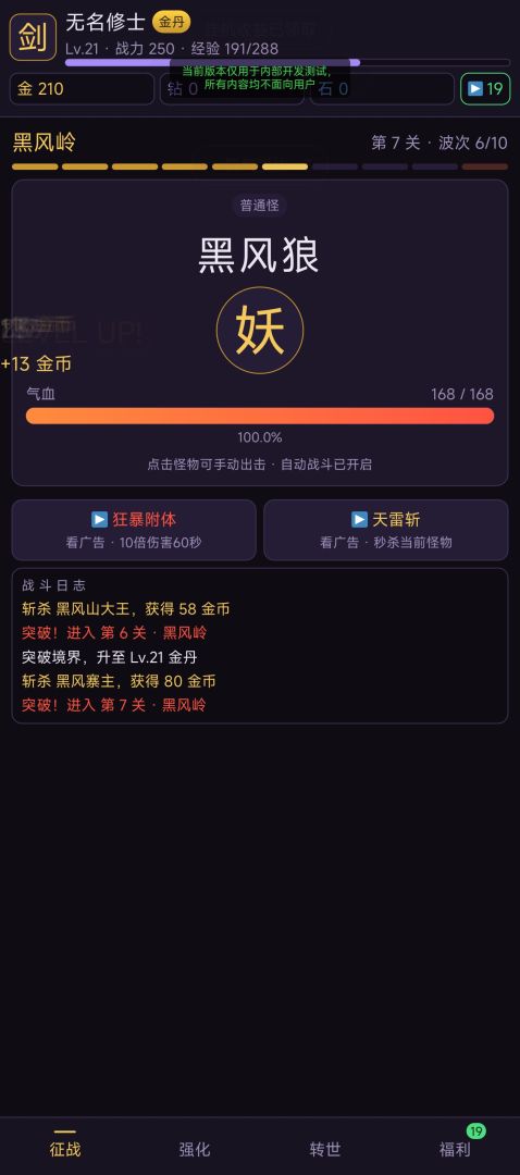 数值狂飙一刀 999 兆游戏截图