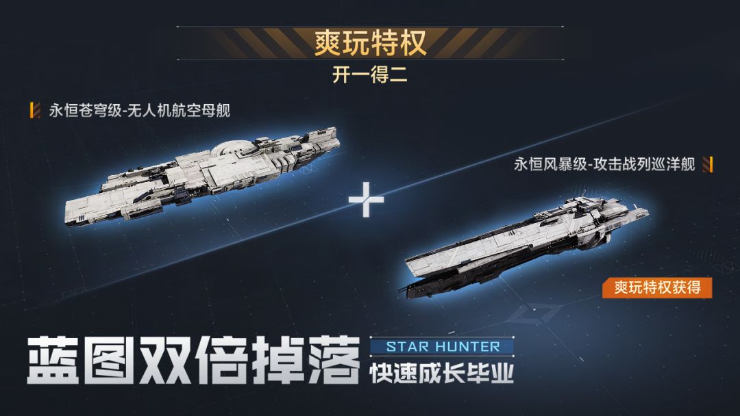 星际猎人游戏截图