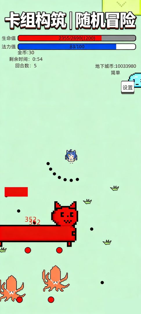 萌萌地下城2游戏截图