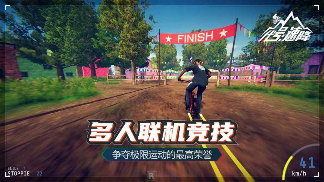 代号:速降(Descenders)游戏截图