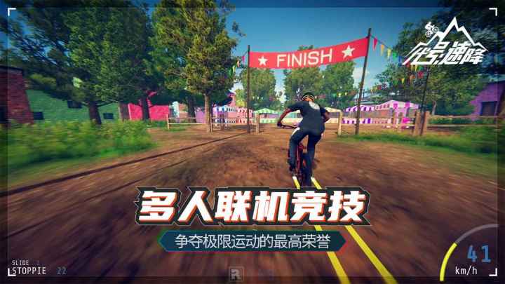 代号:速降(Descenders)截图