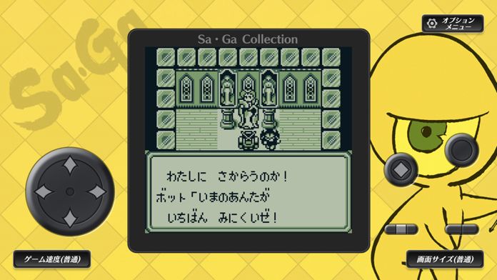 Sa・Ga COLLECTION游戏截图