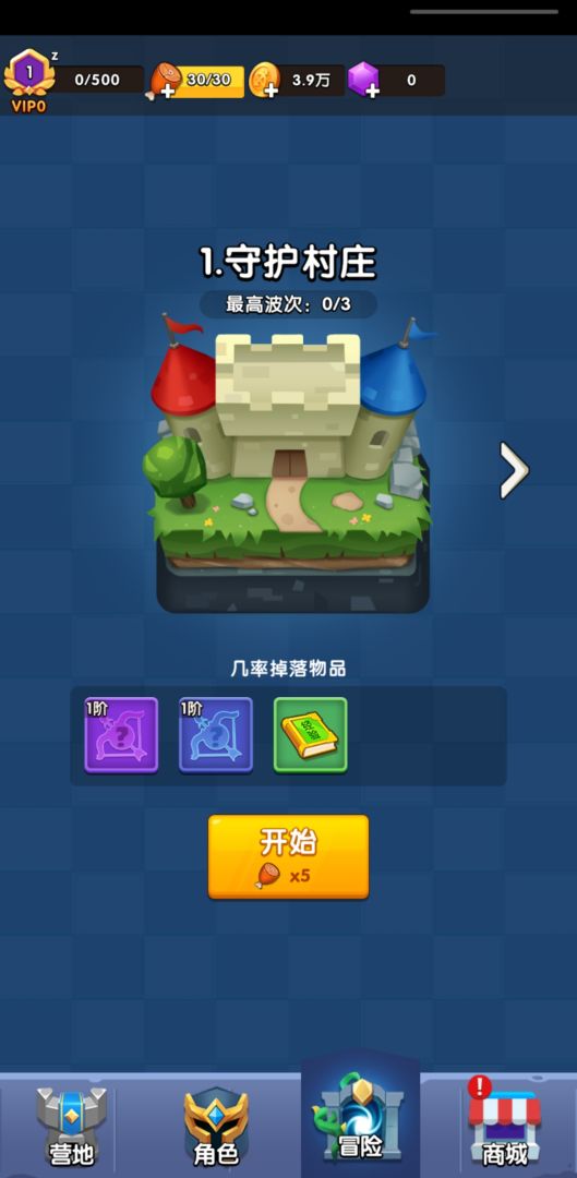 幻想小勇士游戏截图