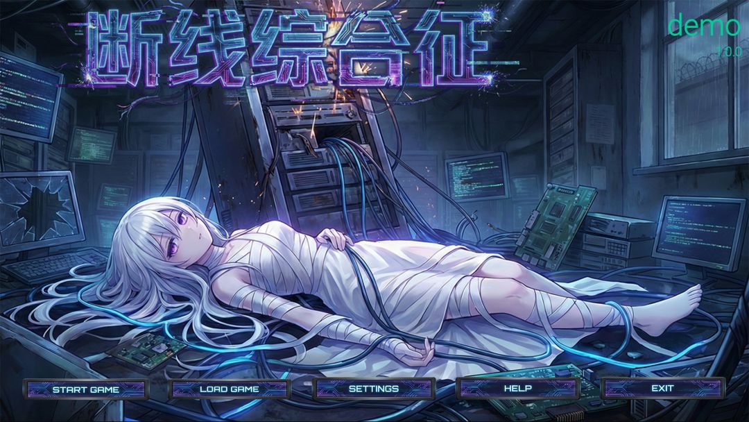 断线综合征游戏截图