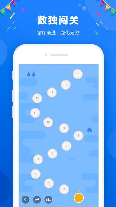 数独 -  休闲益智游戏游戏截图