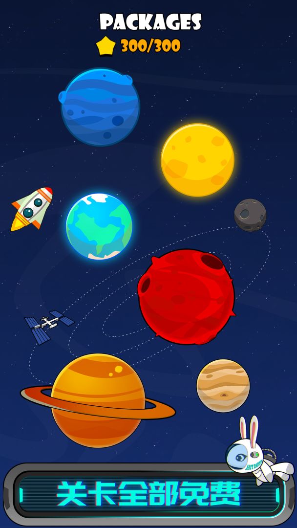 一笔画:星空游戏截图